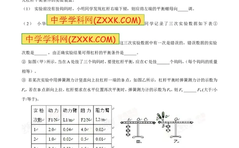 专题16探究型实验（练）-备战2016年中考物理二轮讲练测（原卷版）_初物_1初中物理_物理：备战2016年中考物理二轮复习讲练测132份