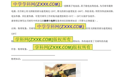 专题14能源及其分类（第05期）-2016年中考物理考点总动员系列（解析版）_初物_1初中物理_物理：2016年中考物理考点总动员系列全套打包150份