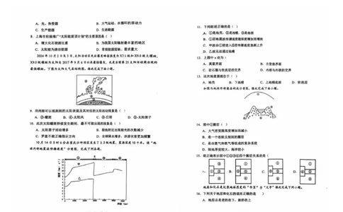 111地理(1)_2025年11月高一试卷_251124黑龙江省佳木斯市第二中学2025-2026学年高一上学期期中（全）_黑龙江省佳木斯市第二中学2025-2026学年高一上学期11月期中地理试题（图片版，含答案）