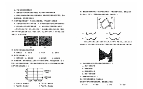 111地理(1)_2025年11月高一试卷_251124黑龙江省佳木斯市第二中学2025-2026学年高一上学期期中（全）_黑龙江省佳木斯市第二中学2025-2026学年高一上学期11月期中地理试题（图片版，含答案）