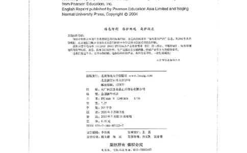北师大版高中英语必修模块2电子课本_高中电子课本_最新版高中全科高清电子课本_3高中英语课本_北师大版高中英语