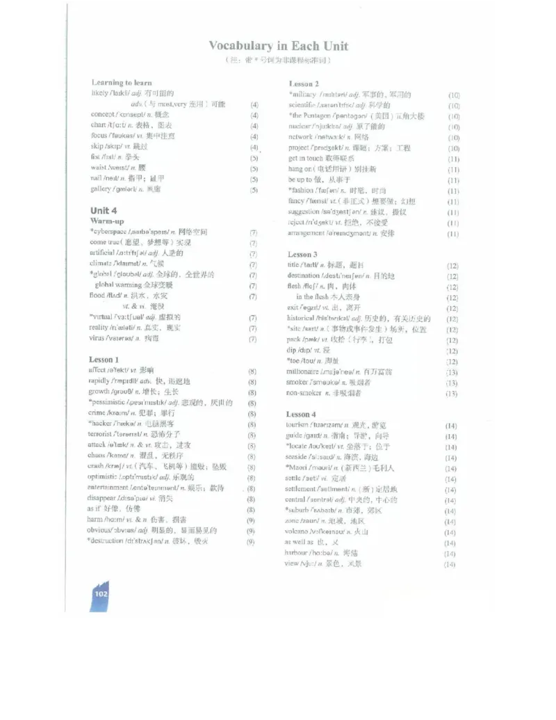 北师大版高中英语必修模块2电子课本_高中电子课本_最新版高中全科高清电子课本_3高中英语课本_北师大版高中英语