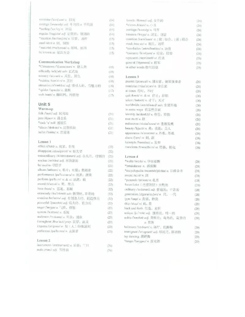 北师大版高中英语必修模块2电子课本_高中电子课本_最新版高中全科高清电子课本_3高中英语课本_北师大版高中英语