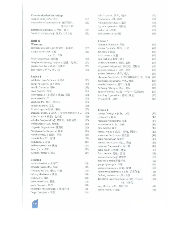 北师大版高中英语必修模块2电子课本_高中电子课本_最新版高中全科高清电子课本_3高中英语课本_北师大版高中英语