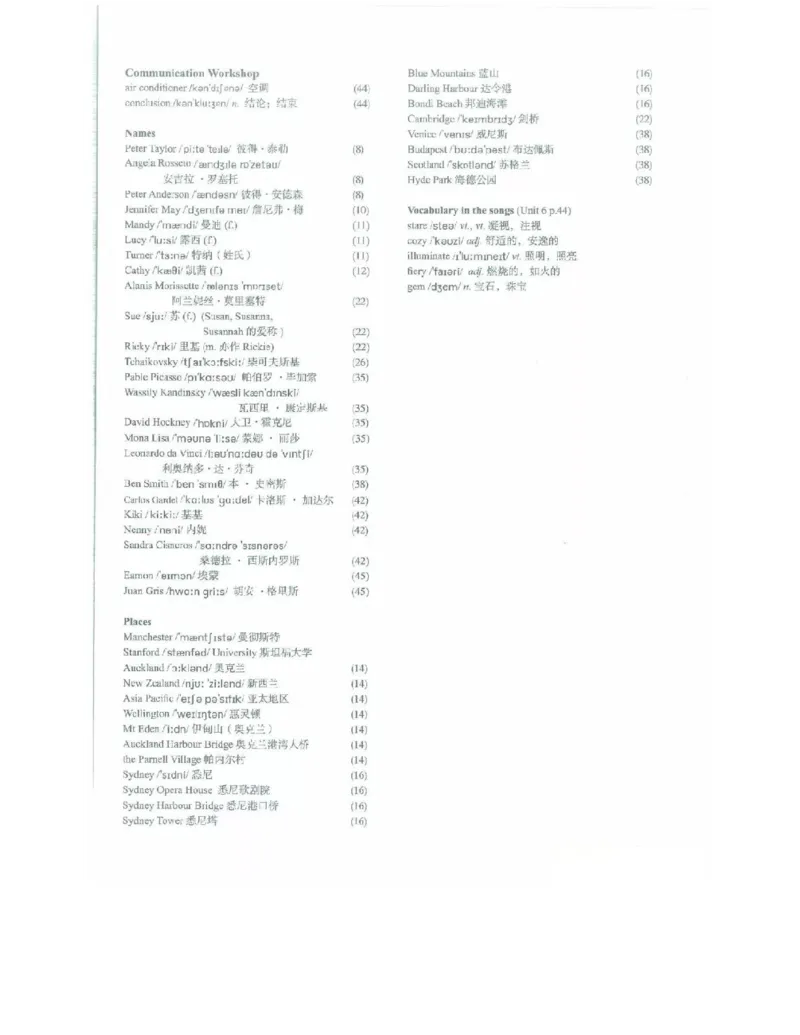 北师大版高中英语必修模块2电子课本_高中电子课本_最新版高中全科高清电子课本_3高中英语课本_北师大版高中英语