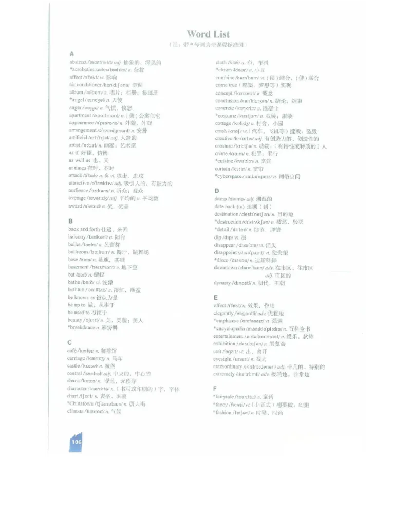 北师大版高中英语必修模块2电子课本_高中电子课本_最新版高中全科高清电子课本_3高中英语课本_北师大版高中英语