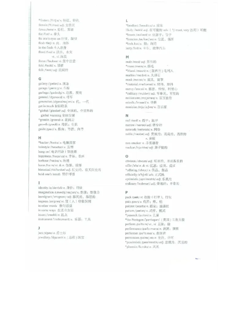 北师大版高中英语必修模块2电子课本_高中电子课本_最新版高中全科高清电子课本_3高中英语课本_北师大版高中英语