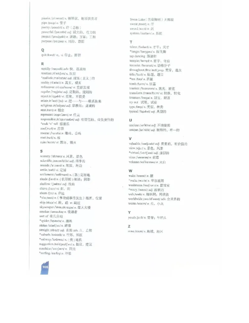 北师大版高中英语必修模块2电子课本_高中电子课本_最新版高中全科高清电子课本_3高中英语课本_北师大版高中英语