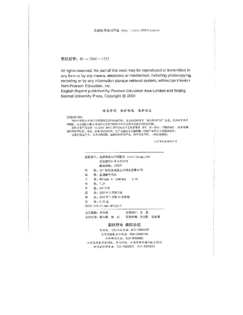北师大版高中英语必修模块2电子课本_高中电子课本_最新版高中全科高清电子课本_3高中英语课本_北师大版高中英语