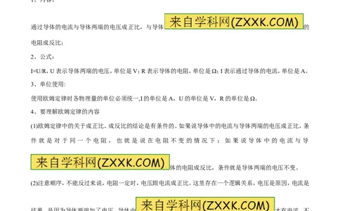 专题14欧姆定律及其应用（第04期）-2016年中考物理考点总动员系列（原卷版）_初物_1初中物理_物理：2016年中考物理考点总动员系列全套打包150份
