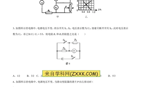 专题14欧姆定律及其应用（第04期）-2016年中考物理考点总动员系列（原卷版）_初物_1初中物理_物理：2016年中考物理考点总动员系列全套打包150份