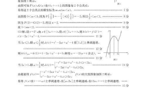 1_数学A1答案_2025年02月试卷_0221河南省名校大联考2024-2025学年高一下学期开学测试_河南省名校大联考2024-2025学年高一下学期开学测试数学试题（PDF版，含答案）