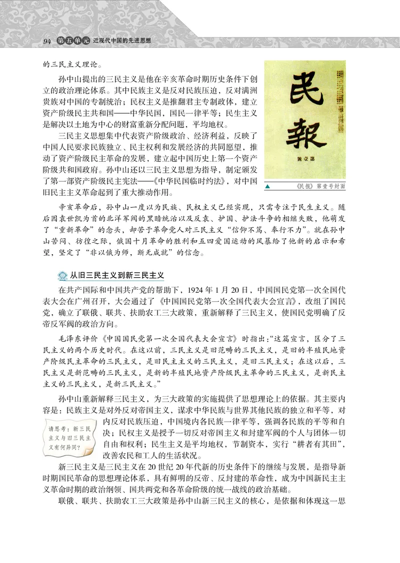 岳麓版高中历史必修三_高中电子课本_8.高中历史课本_岳麓版