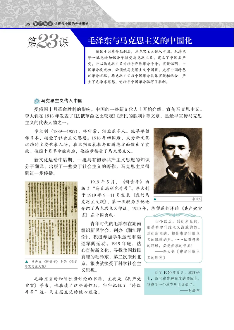 岳麓版高中历史必修三_高中电子课本_8.高中历史课本_岳麓版