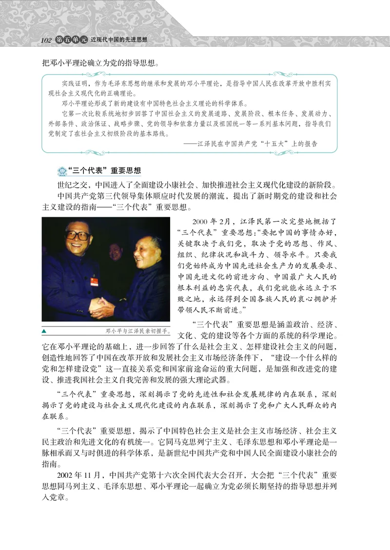 岳麓版高中历史必修三_高中电子课本_8.高中历史课本_岳麓版