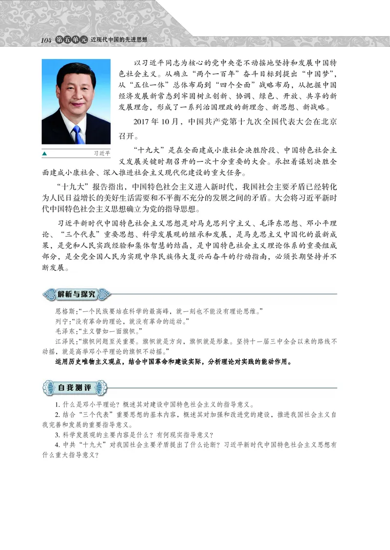 岳麓版高中历史必修三_高中电子课本_8.高中历史课本_岳麓版