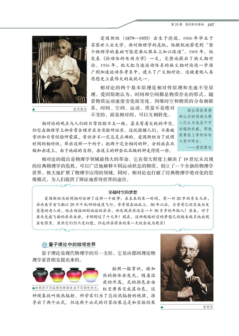 岳麓版高中历史必修三_高中电子课本_8.高中历史课本_岳麓版