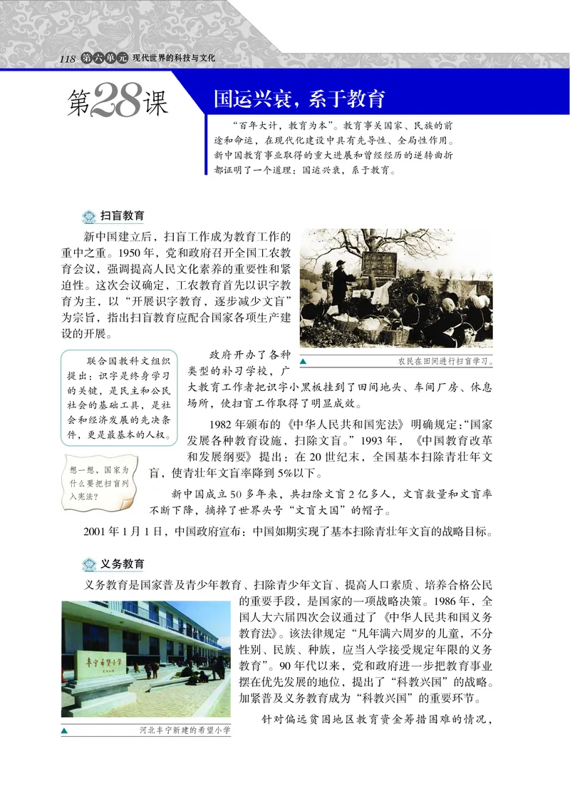 岳麓版高中历史必修三_高中电子课本_8.高中历史课本_岳麓版