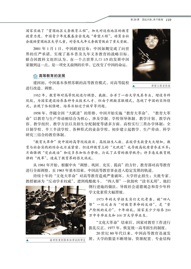 岳麓版高中历史必修三_高中电子课本_8.高中历史课本_岳麓版