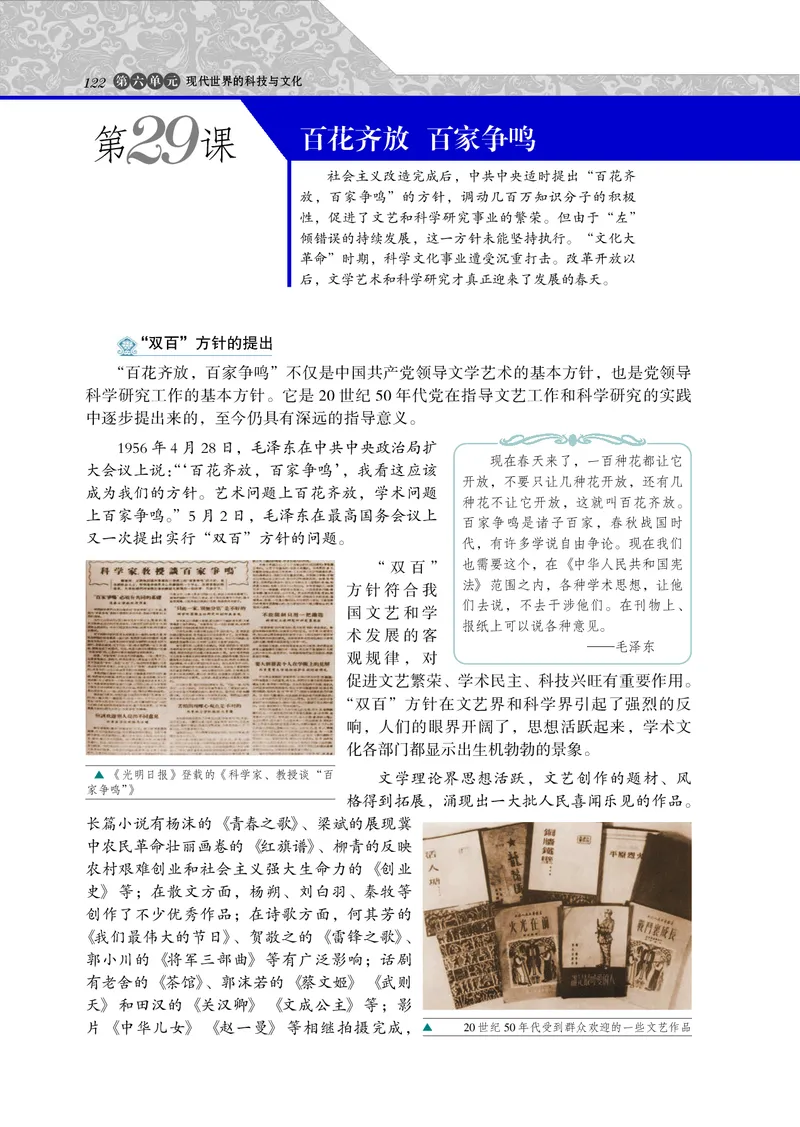 岳麓版高中历史必修三_高中电子课本_8.高中历史课本_岳麓版