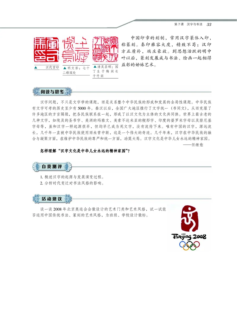 岳麓版高中历史必修三_高中电子课本_8.高中历史课本_岳麓版