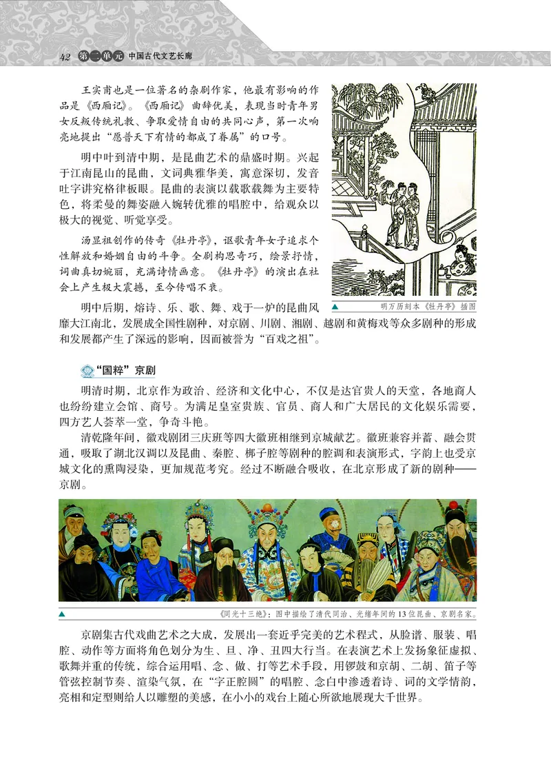 岳麓版高中历史必修三_高中电子课本_8.高中历史课本_岳麓版