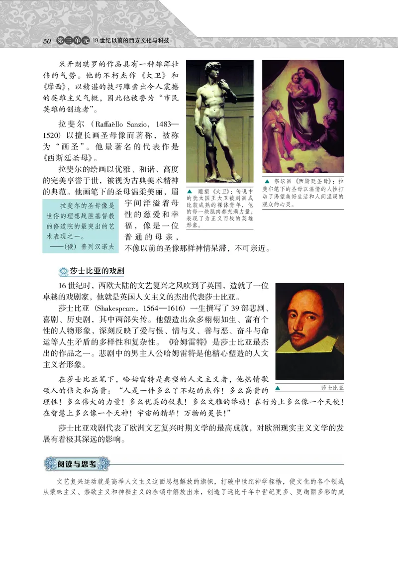 岳麓版高中历史必修三_高中电子课本_8.高中历史课本_岳麓版