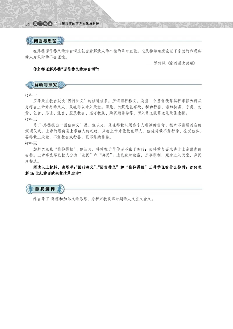 岳麓版高中历史必修三_高中电子课本_8.高中历史课本_岳麓版