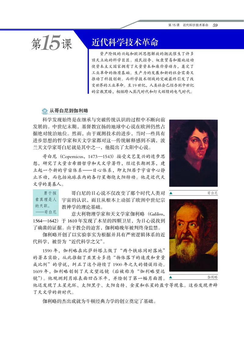 岳麓版高中历史必修三_高中电子课本_8.高中历史课本_岳麓版