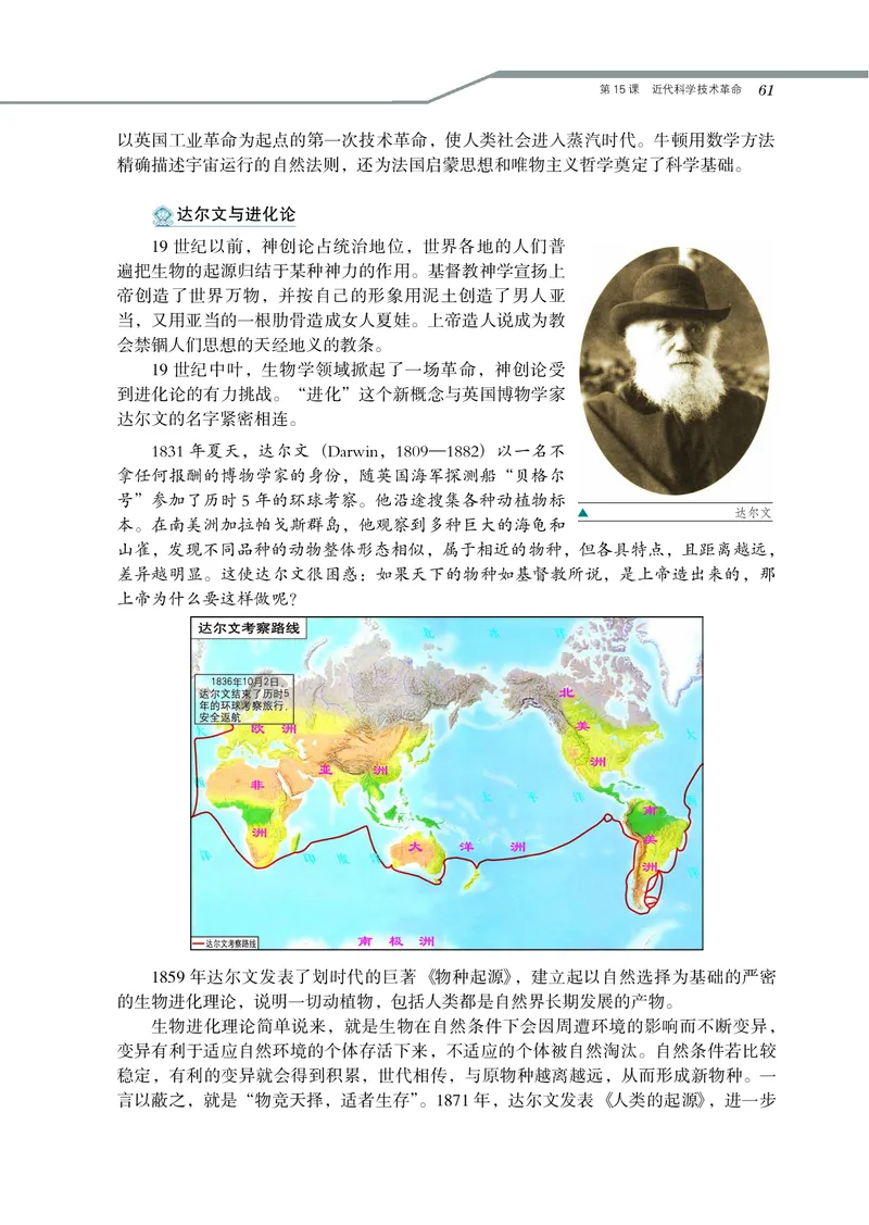 岳麓版高中历史必修三_高中电子课本_8.高中历史课本_岳麓版
