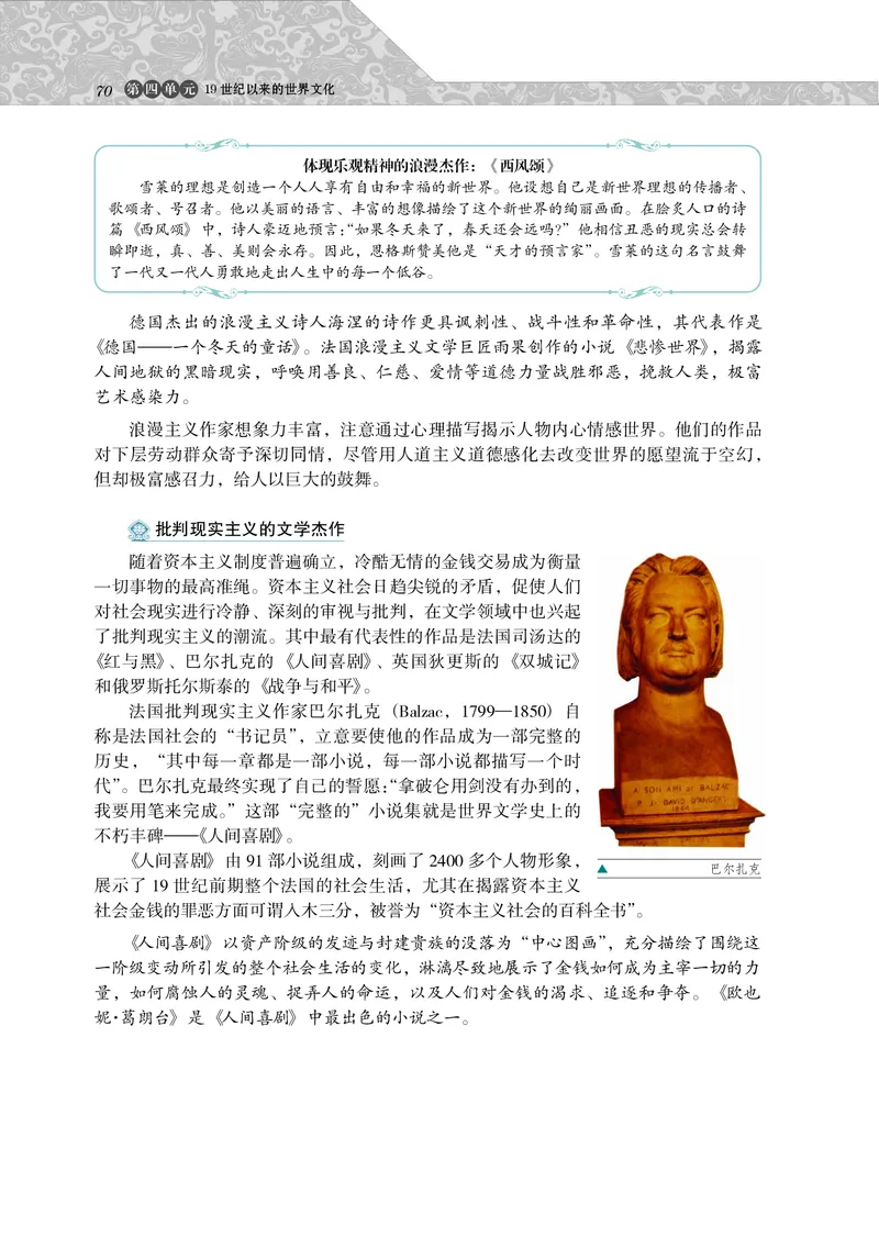 岳麓版高中历史必修三_高中电子课本_8.高中历史课本_岳麓版