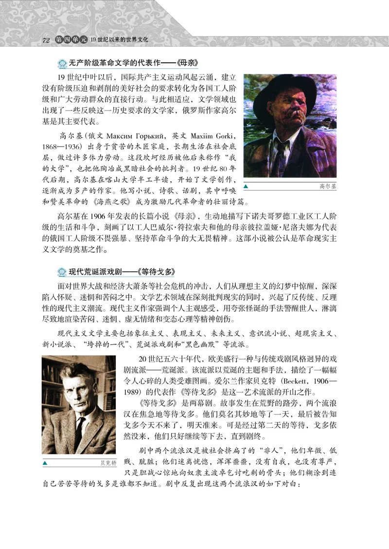 岳麓版高中历史必修三_高中电子课本_8.高中历史课本_岳麓版