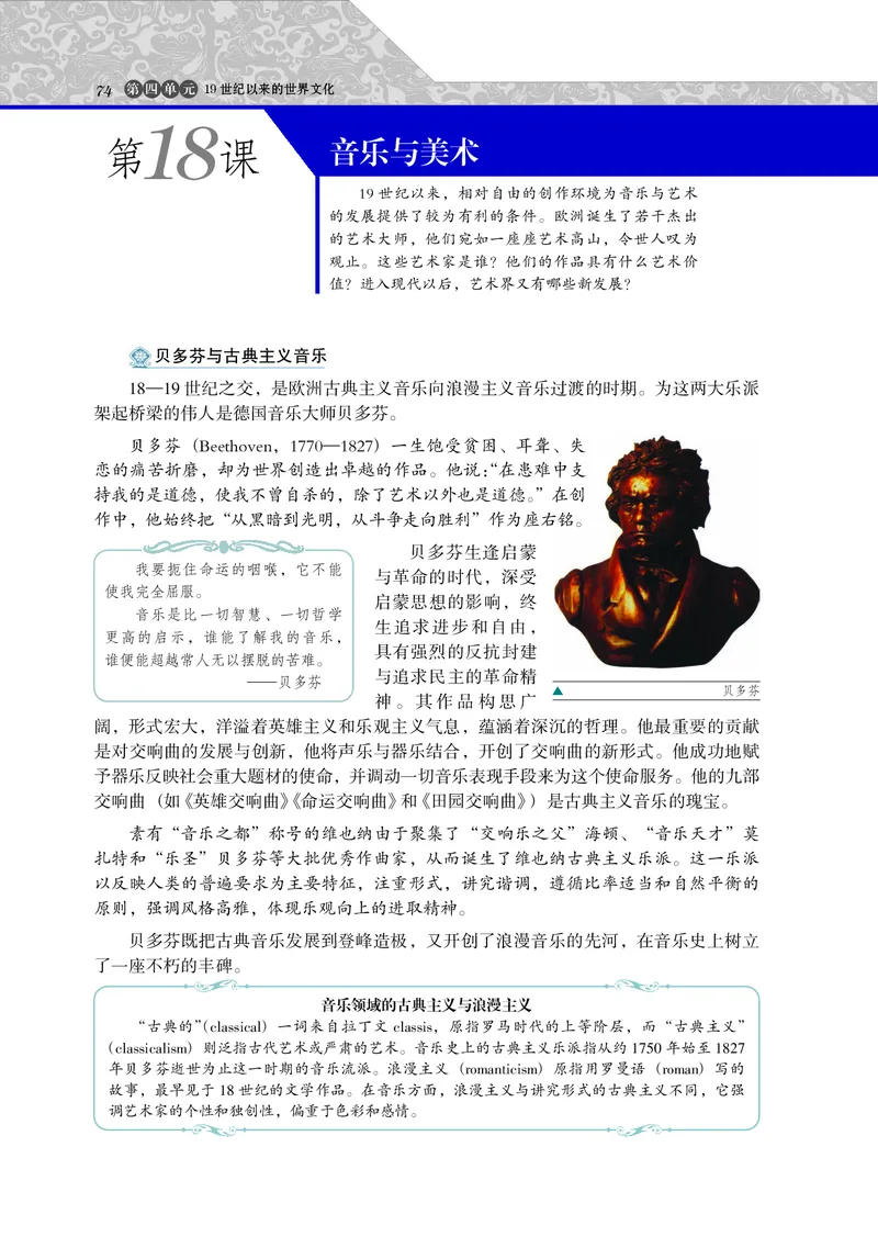 岳麓版高中历史必修三_高中电子课本_8.高中历史课本_岳麓版