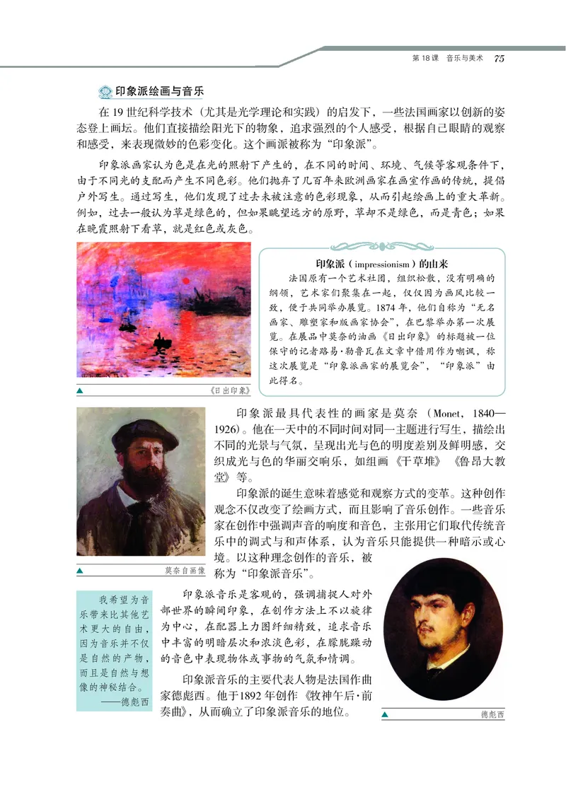岳麓版高中历史必修三_高中电子课本_8.高中历史课本_岳麓版