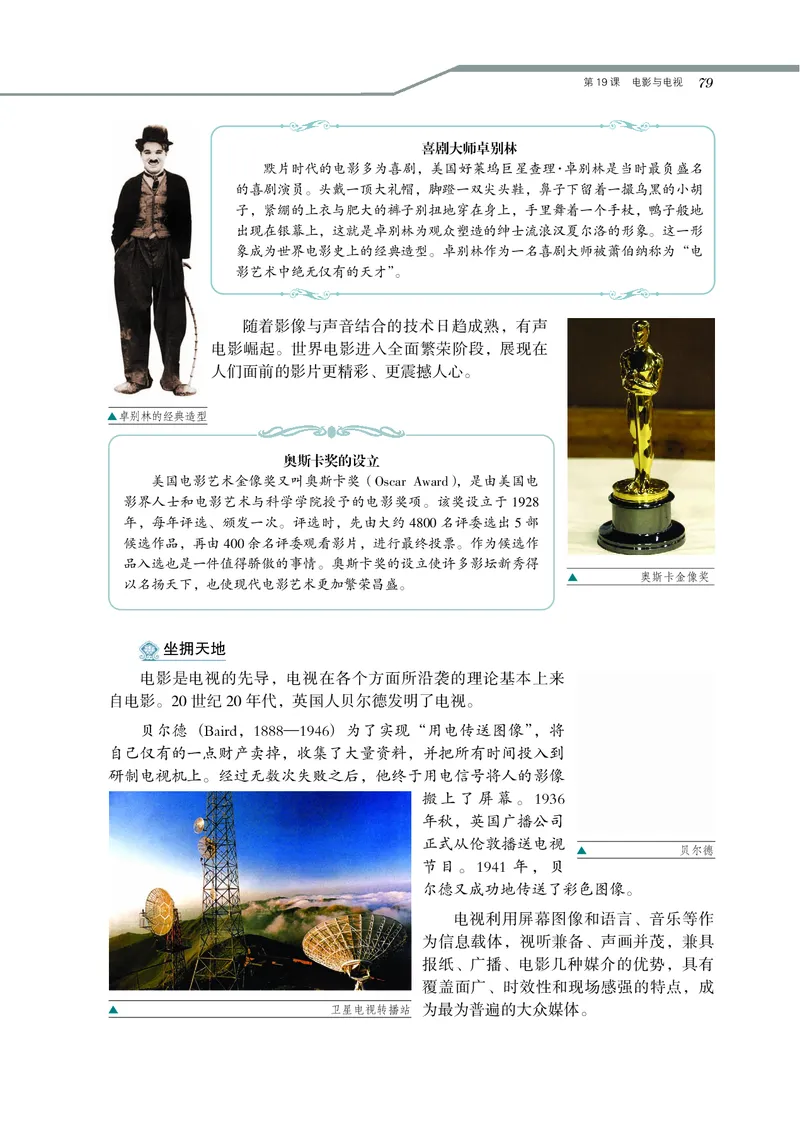 岳麓版高中历史必修三_高中电子课本_8.高中历史课本_岳麓版