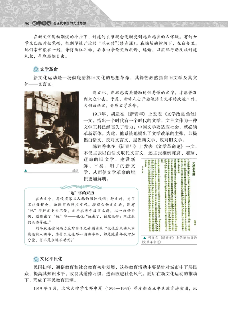 岳麓版高中历史必修三_高中电子课本_8.高中历史课本_岳麓版