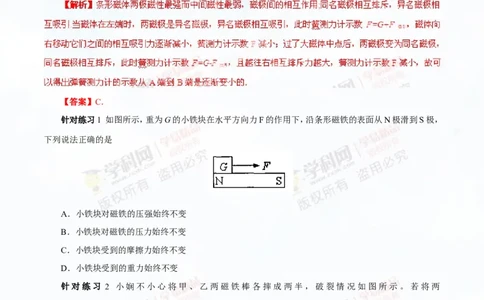 专题13.4电与磁信息的传递（讲练）-2016年中考物理一轮复习讲练测课课通（解析版）_初物_1初中物理_物理：2016年中考物理一轮复习讲练测课课通全套打包116份
