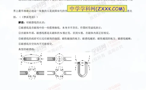 专题13.4电与磁信息的传递（讲练）-2016年中考物理一轮复习讲练测课课通（解析版）_初物_1初中物理_物理：2016年中考物理一轮复习讲练测课课通全套打包116份