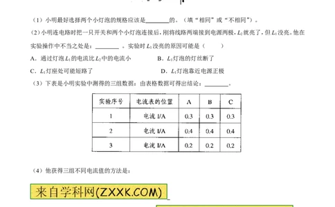 专题18操作性实验（练）-备战2016年中考物理二轮讲练测（原卷版）_初物_1初中物理_物理：备战2016年中考物理二轮复习讲练测132份
