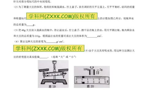 专题18操作性实验（练）-备战2016年中考物理二轮讲练测（原卷版）_初物_1初中物理_物理：备战2016年中考物理二轮复习讲练测132份