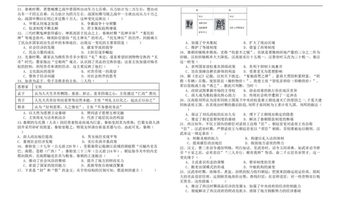 10月月考历史试题_2025年10月高一试卷_251025山东省济宁市实验中学2025-2026学年高一上学期10月月考（全)_山东省济宁市实验中学2025-2026学年高一上学期10月月考历史试题（含答案）