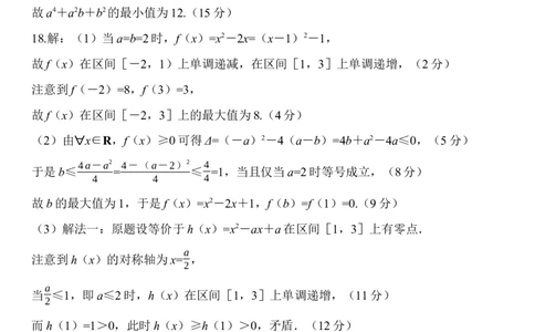 12月广东领航高一&middot;数学答案_2025年12月高一试卷_251215广东省领航高中联盟2025-2026学年高一上学期12月检测