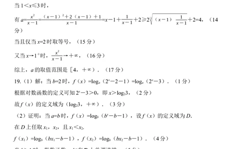 12月广东领航高一&middot;数学答案_2025年12月高一试卷_251215广东省领航高中联盟2025-2026学年高一上学期12月检测