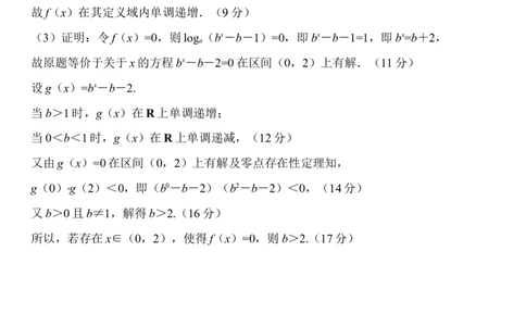 12月广东领航高一&middot;数学答案_2025年12月高一试卷_251215广东省领航高中联盟2025-2026学年高一上学期12月检测