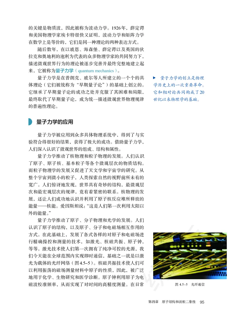 人教版物理选修3_高中电子课本_最新版高中全科高清电子课本_4高中物理课本_2019新人教版高中物理