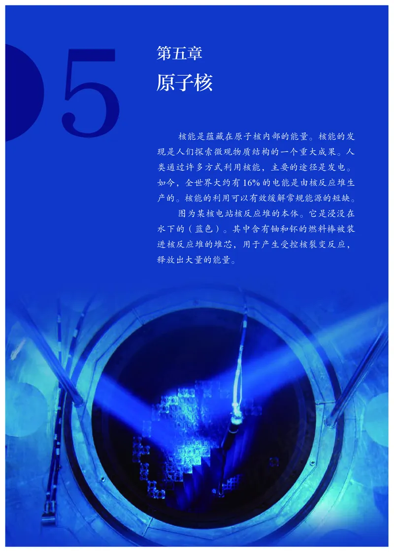 人教版物理选修3_高中电子课本_最新版高中全科高清电子课本_4高中物理课本_2019新人教版高中物理