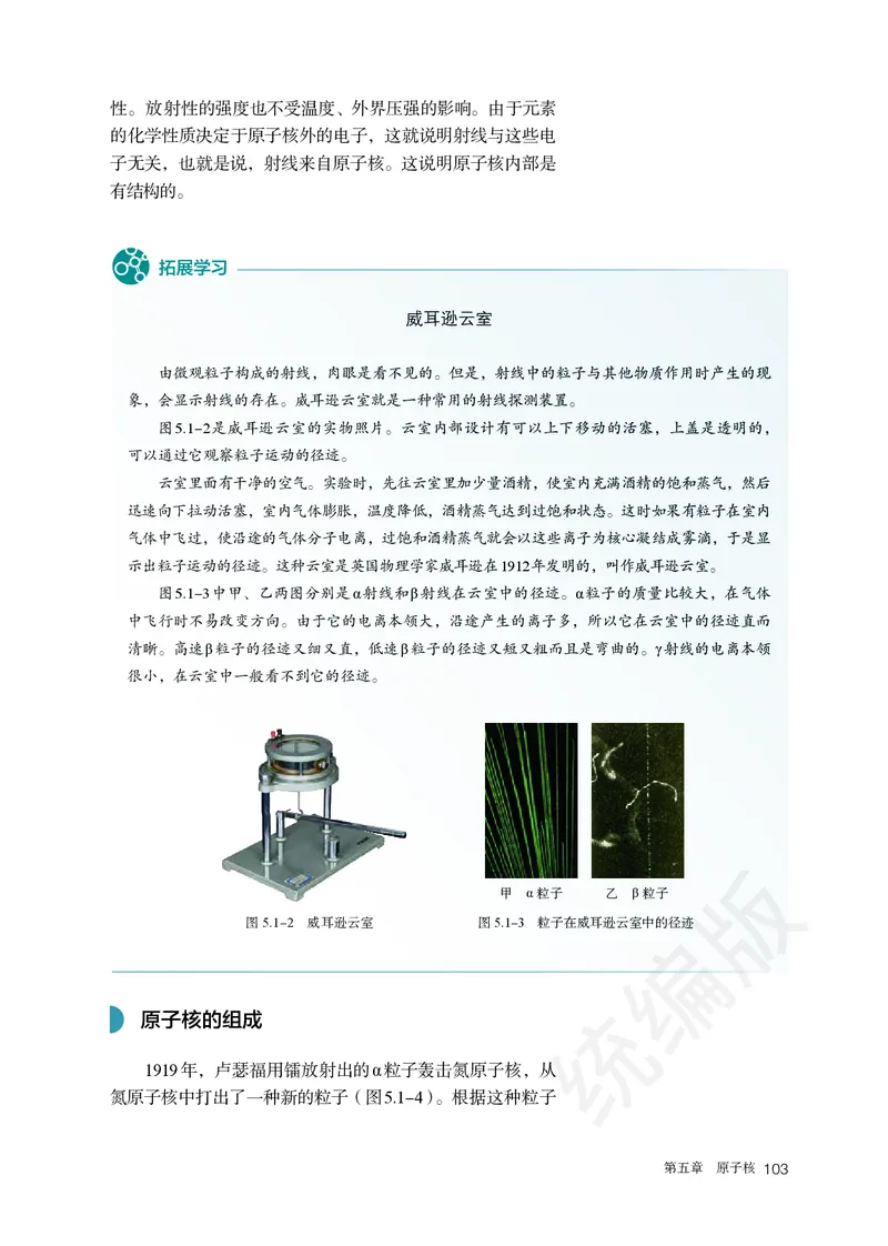 人教版物理选修3_高中电子课本_最新版高中全科高清电子课本_4高中物理课本_2019新人教版高中物理