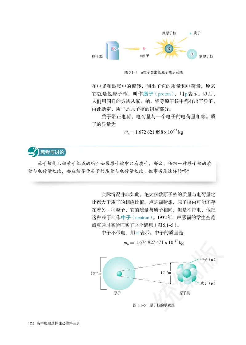人教版物理选修3_高中电子课本_最新版高中全科高清电子课本_4高中物理课本_2019新人教版高中物理