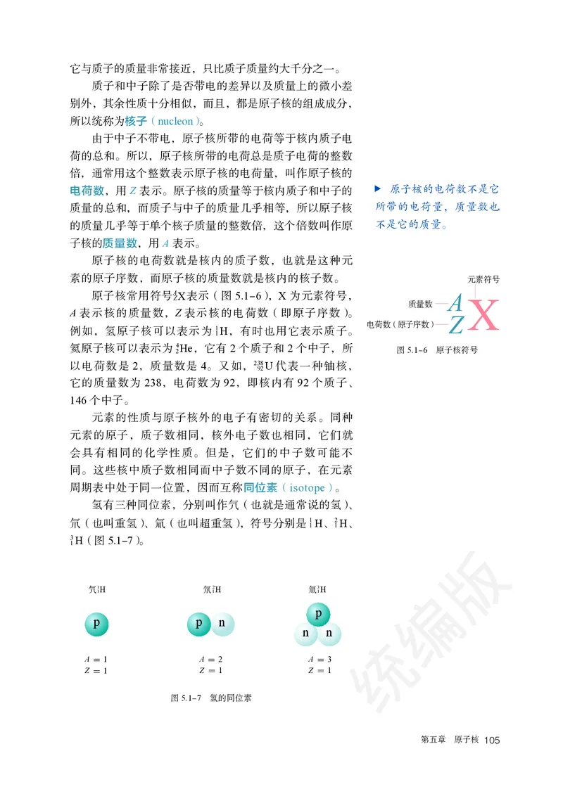 人教版物理选修3_高中电子课本_最新版高中全科高清电子课本_4高中物理课本_2019新人教版高中物理
