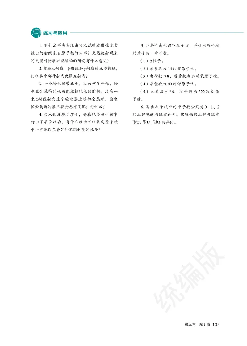 人教版物理选修3_高中电子课本_最新版高中全科高清电子课本_4高中物理课本_2019新人教版高中物理